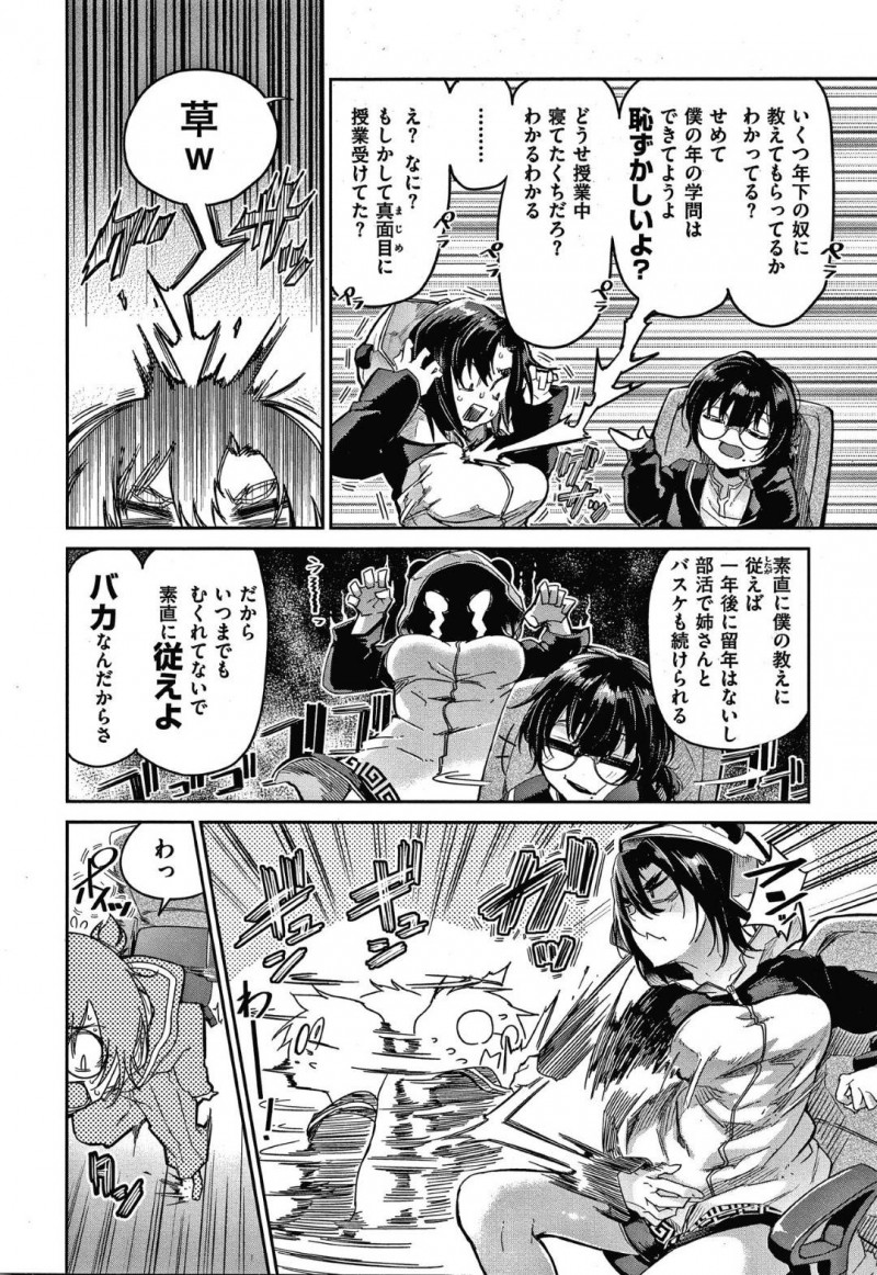 【少年漫画】頭が良い近所のショタに屈辱的に勉強を教わる巨乳娘…腹が立った娘はショタにマウントが取れる分野を見つける！それは性的な行為だぅた！巨乳を見せつけ勃起するショタチンポを挿入！気持ちよくなってしまった彼女は中出しをおねだり！【蒼井ミハル】