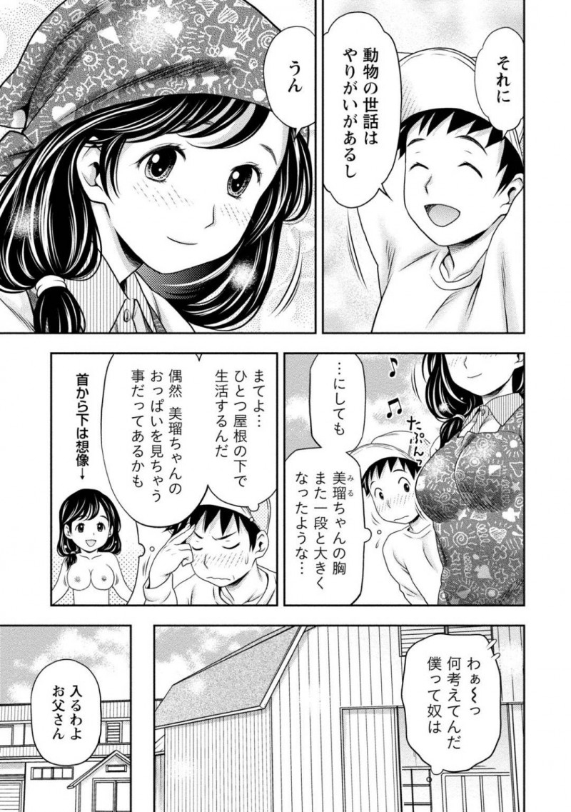 【少年漫画】同級生だった男の子が自分の牧場で住み込みで働くことになった女性…牛の発情を見たせいか発情してしまった自分の気持ちを伝えて種付けしてほしいとおねだり！牧場内で種付けセックス！【あきなお】