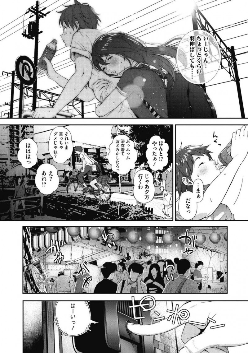 【少年漫画】学生最後の夏を過ごすJK…男子を部屋へ呼んで一緒に花火を見ていると「今日ね親帰ってこないんだ」と言い誘惑する！恥ずかしさと嬉しさが入り交じりニヤケながらの純情セックス！【じょろり】