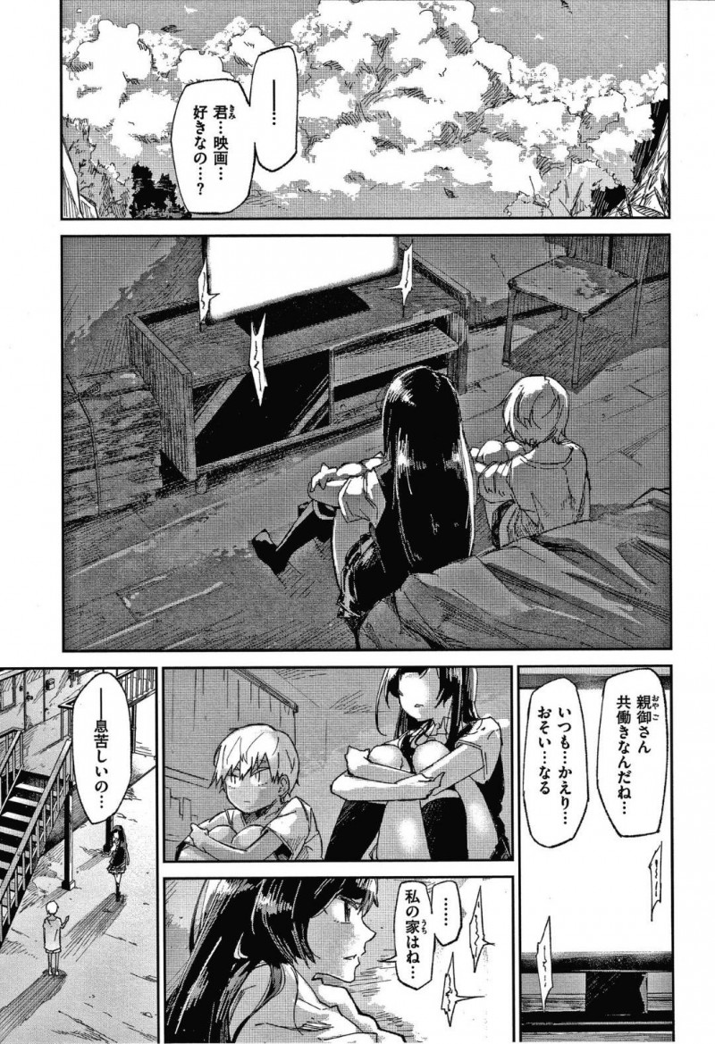 【少年漫画】河川敷で偶然会った外人の男の子に話しかけられるJK…映画をきっかけに仲良くなった2人は大人になりたい共通の思いから裸になり身体を舐め合う！フェラで射精し、次の日JKはいなくなってしまう！【蒼井ミハル】