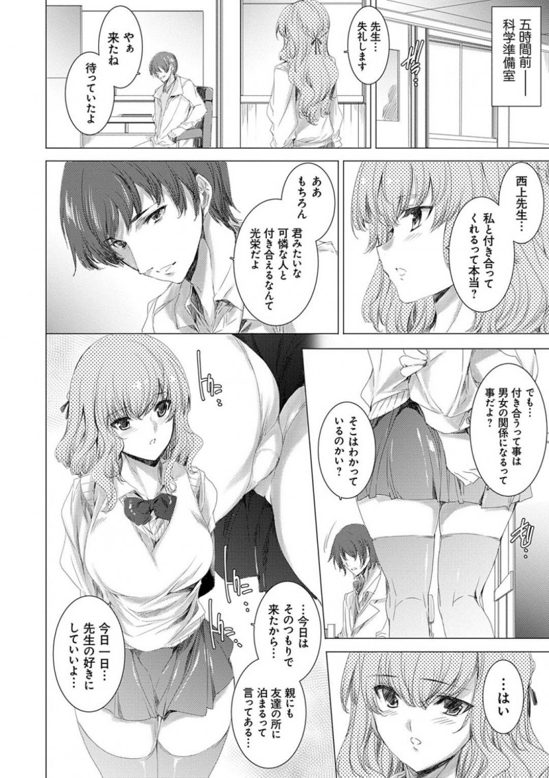 【少年漫画】またもや生徒のピンチを救うため複数の男達と戦う黒ギャル新米教師…しかし分が悪く拉致されてしまう！生徒が目の前で犯されまくり、注射された謎の薬によって体の自由が利かない！無理やり挿入しようとするチンポも防げず気が遠くなる中精子まみれにされてしまう！【由雅なおは】