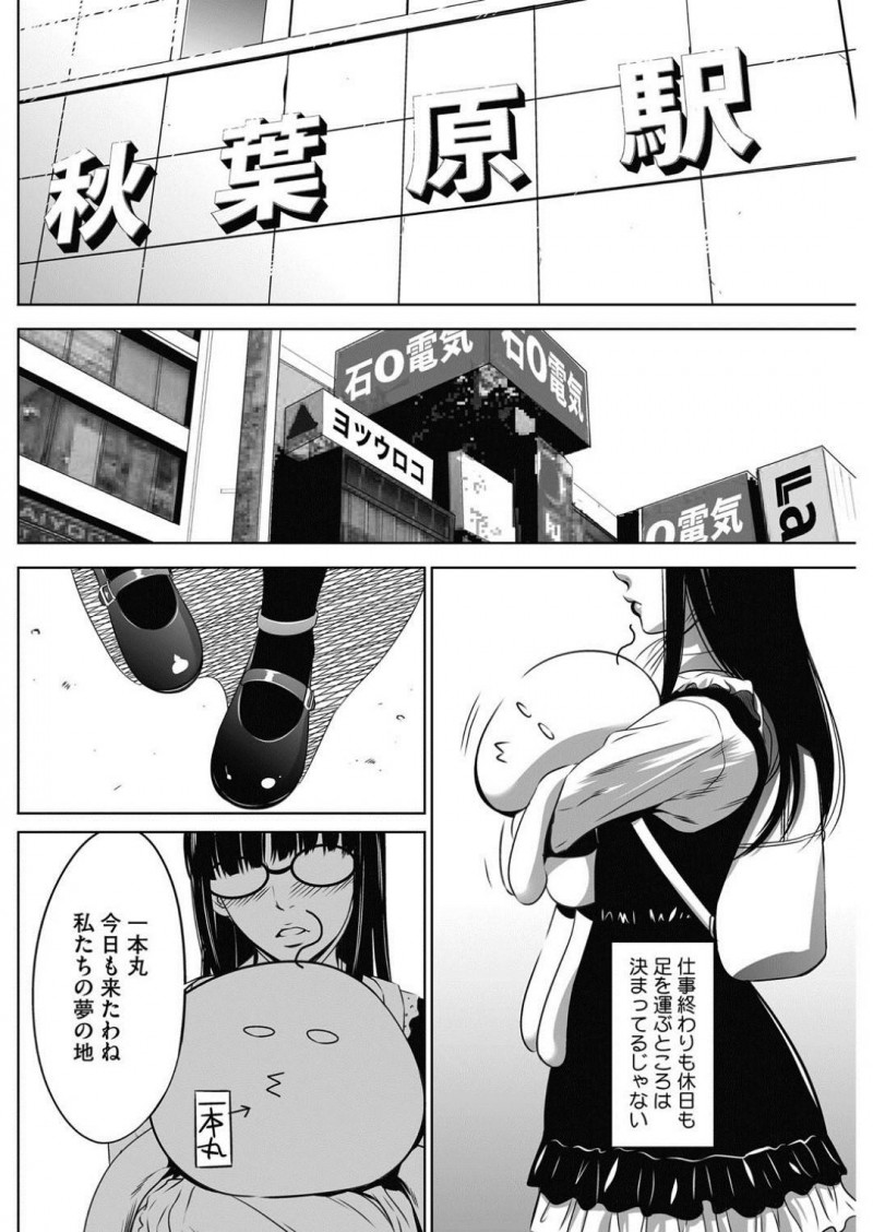 【少年漫画】マジメで必ず定時退社するちっパイ黒髪地味新婚OL…裏の姿は秋葉原に通い詰めるオタクだった！大好きなBL同人誌を見ているとムラムラした社長に見つかり即挿入！抵抗できずバレないように声を殺すが、お構いなしにチンポで突かれる！【さいこ】