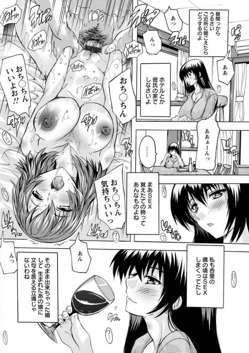【少年漫画】日曜の昼間から自宅で喘ぐ娘に少しイラつく母親…男を連れて2階でセックスしている娘の声を聴きながらオナニーしていると相手の中年男性に見られてしまう！ムラムラしていたところに巨根が目の前に現れリビングで中出しセックスをしてしまう人妻！【奈塚Q弥】