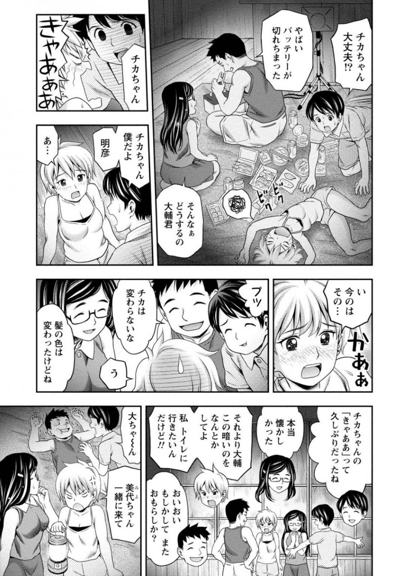 【少年漫画】小さいころから仲良しの男女4人組…思い出の学校が無くなってしまうまえに集まった4人は昔話に花を咲かせながら当時のように全裸で水浴び！しかし成長した女子の身体を見て勃起してしまった男子2人はセックスしてくれと頼み込む！夜の廃校で4P！【あきなお】