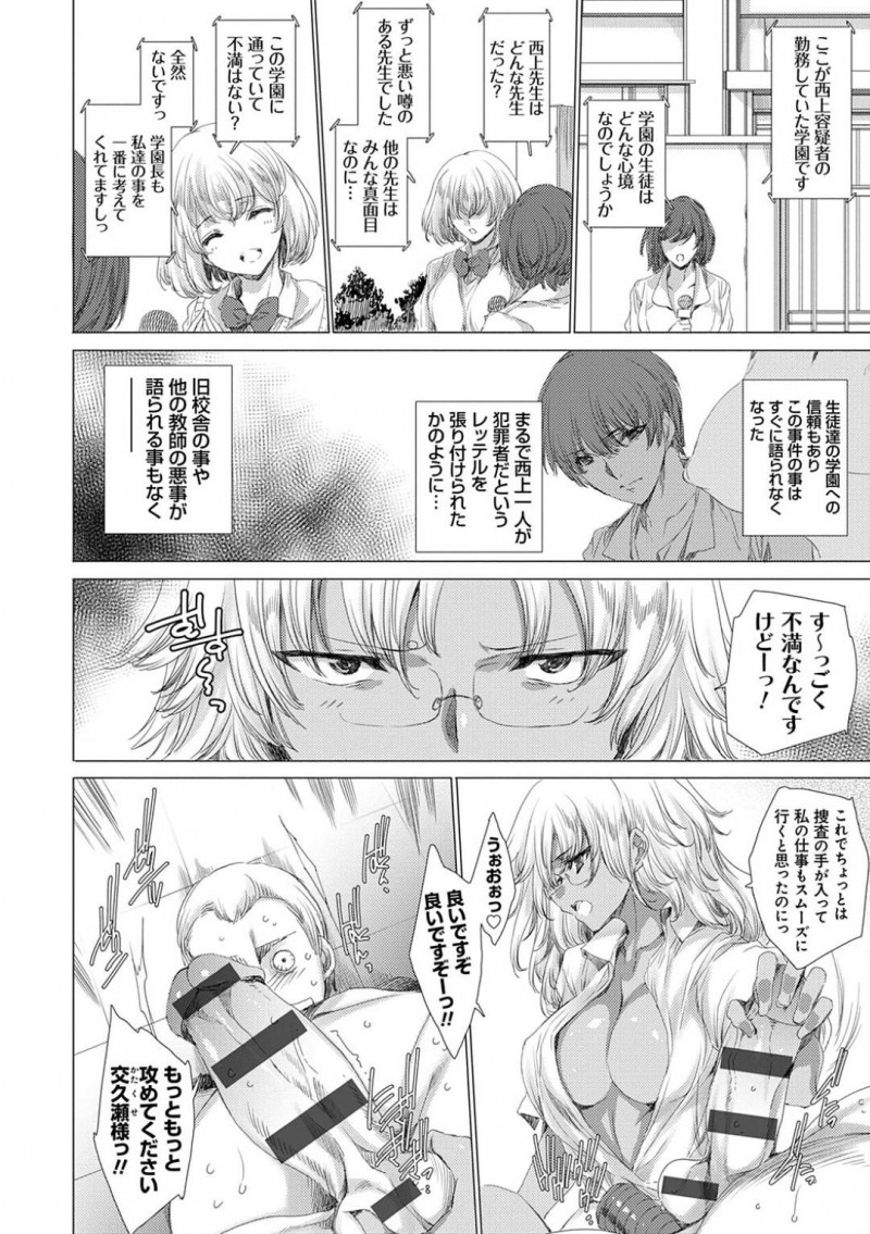 【少年漫画】間一髪のところを舎弟たちに救われた黒ギャル新米教師…しかし黒幕は現れず目星をつけることも出来ずじまいだった。事件の後、旧校舎生徒が学園長に呼び出され薬で拉致されてしまう！教祖と呼ばれる巨根チンポに犯されまくる女子生徒達！抵抗し泣きながら先生の名前を呼ぶ！【由雅なおは】