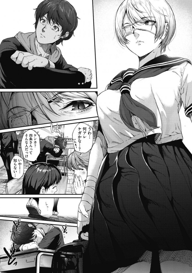 【少年漫画】同じクラスメイトから盗撮されているJK…わざと本人に盗撮されていることがわかっている素振りを取り夕方資料室に呼び出す。そこでは目隠しされた担任がJKのマンコを舐めていた！担任をあっという間に射精させると次はクラスメイトと中出しセックス！【じょろり】