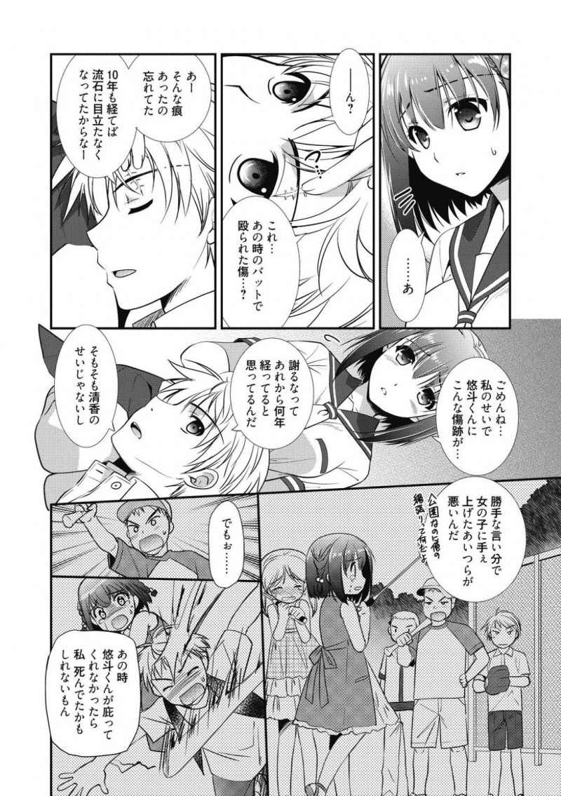 【少年漫画】昔助けてくれた幼馴染に感謝を伝えるJK…その時のお礼のご奉仕ということでいきなりフェラ！さらにその先まで！しかし幼馴染に強制的に攻守交替されチンポで突かれまくり中出し絶頂！【森崎くるみ】
