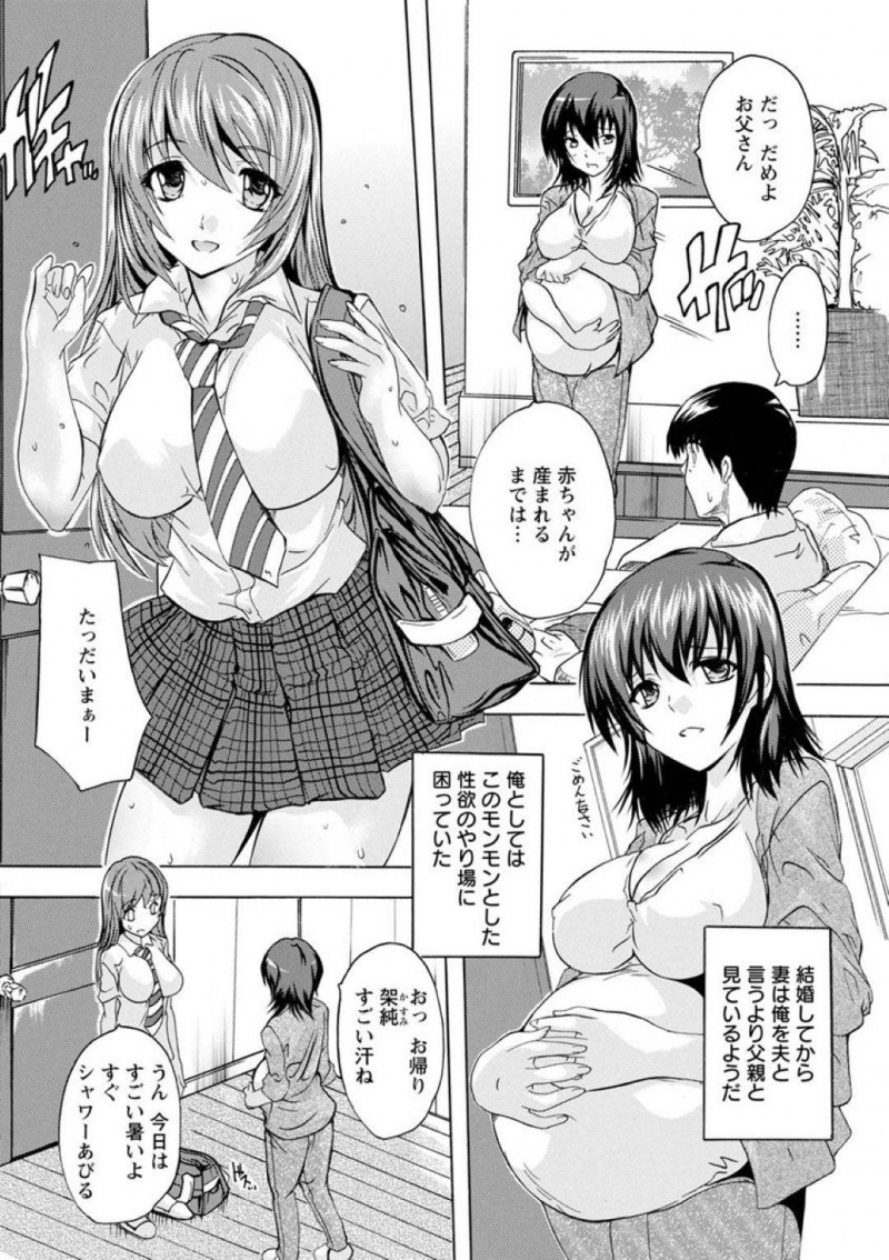 【少年漫画】母親の連れ子の巨乳JK…性欲が溜まっている父親に寝込みを襲われ目が覚めた時には精子まみれに！昔の妻にそっくりな身体の娘に興奮してマンコに中出し！【奈塚Q弥】