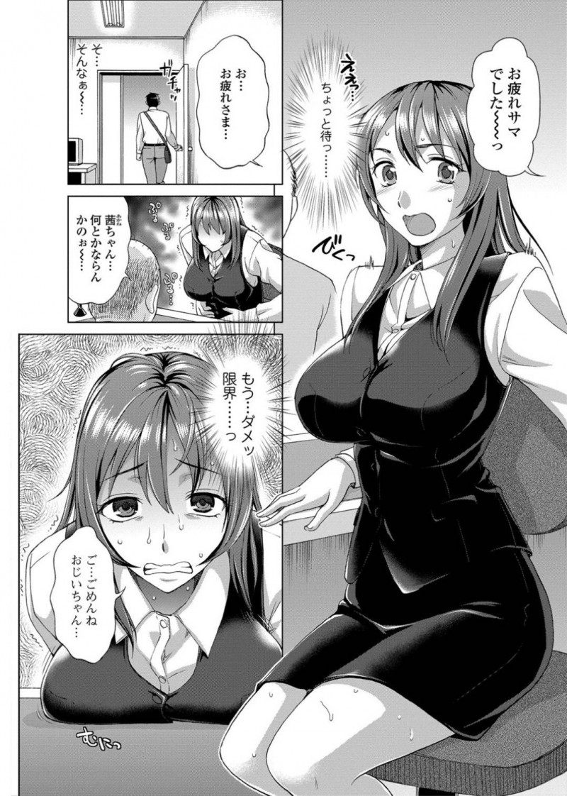 【少年漫画】仕事が忙しくトイレをずっと我慢していた巨乳公務員…鍵の調子が悪く派遣の男性と2人きりで閉じ込められてしまい、目の前にトイレがあるのに用を足せない状態に！普段から嫌味の多い彼女に仕返しするため状況を逆手に取ってセックスする流れに！放尿の快感に目覚めてしまい、チンポを挿入され絶頂放尿！【朝倉クロック】