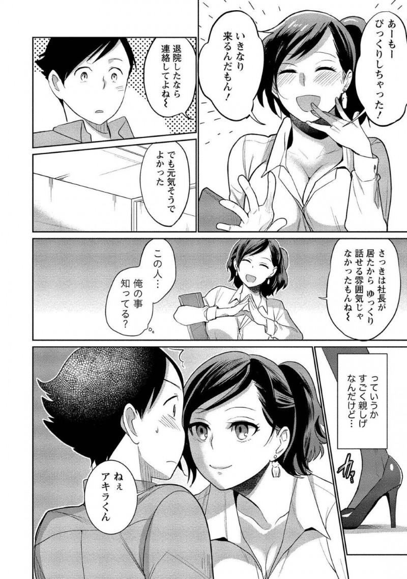 【少年漫画】記憶喪失の彼氏と初セックスを済ませた巨乳彼女…何やら彼氏に近づく女の影を知りつつ家で2人きりになるとセックスをおねだり！キスだけで濡れてしまう彼女に即挿入！【サイトウヤフ】