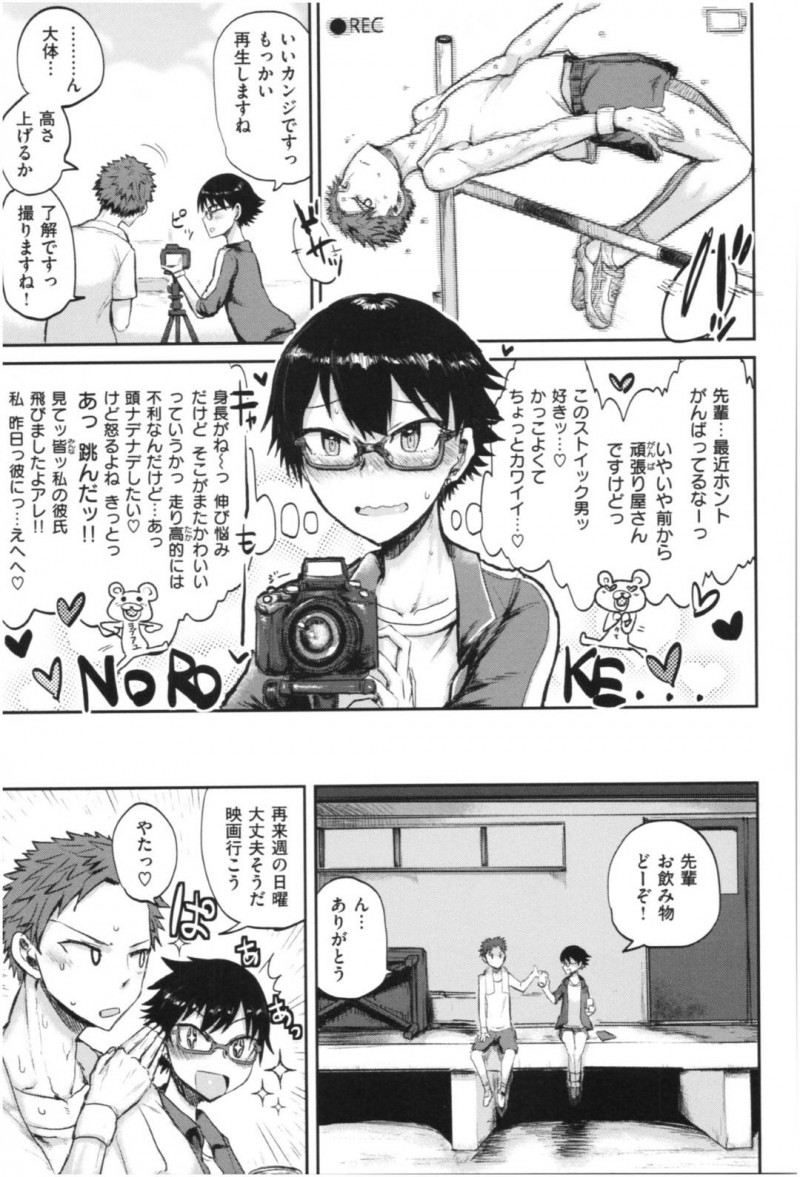 【少年漫画】彼氏に喜んでもらうためにセックスの勉強を始めたマネージャー兼彼女…ディルドやアイスキャンディーを使い2週間の猛特訓の結果感じ方が変わり開発成功！彼氏とのセックスで褒められ絶頂しまくり！【いちがい】