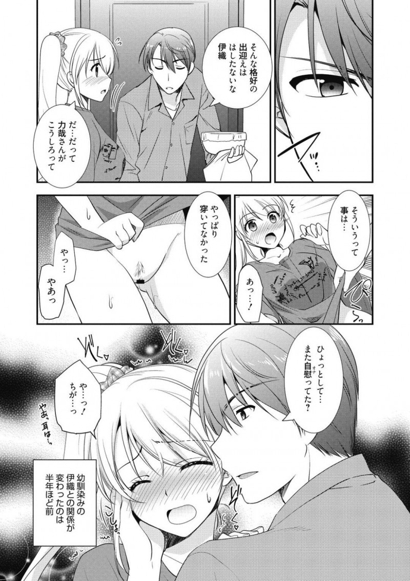 【少年漫画】年上の幼馴染の名前を呼びながらオナニーしているのを見られてしまった変態幼馴染…その日から指だけでイカされる日が続いていたが幼馴染への好意を伝えて最後まですることに！【森崎くるみ】