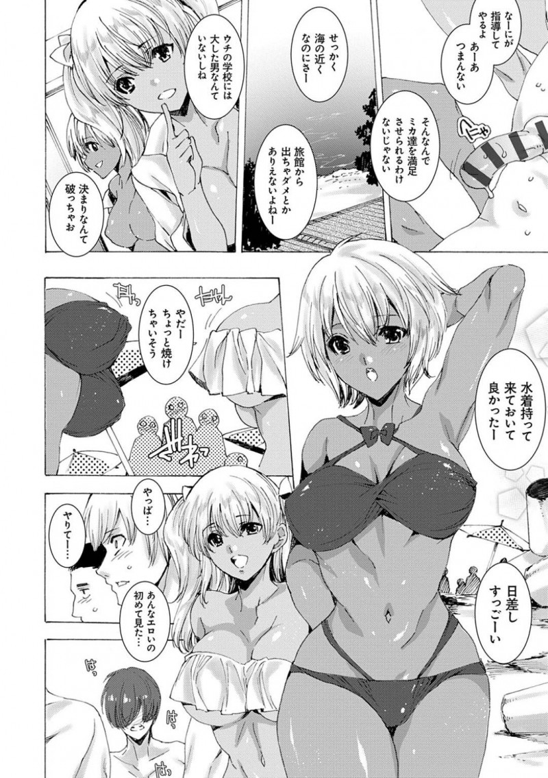 【少年漫画】スタイル抜群の黒ギャルビッチJK2人組…水着で男待ちしていると近づいてきた童貞のチンポを見て大興奮！人気のない岩場まで連れていき巨根を拝見！その大きさにわくわくするJK達は生挿入でマジイキ！何時間も3Pで連続中出し！【由雅なおは】