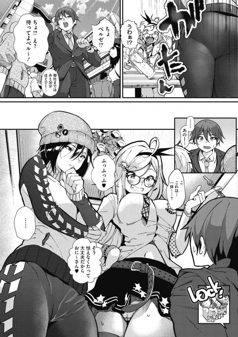 【少年漫画】今日もターゲットの男を探すサキュパス2人組…スーツの男性をラブホテルまで連れていき即尺！フェラとキスで責められ骨抜きにされつつ、ドMサキュパスのおねだりでイラマチオ！精魂尽きるまでサキュパスに精子を搾り取られる！【じょろり】
