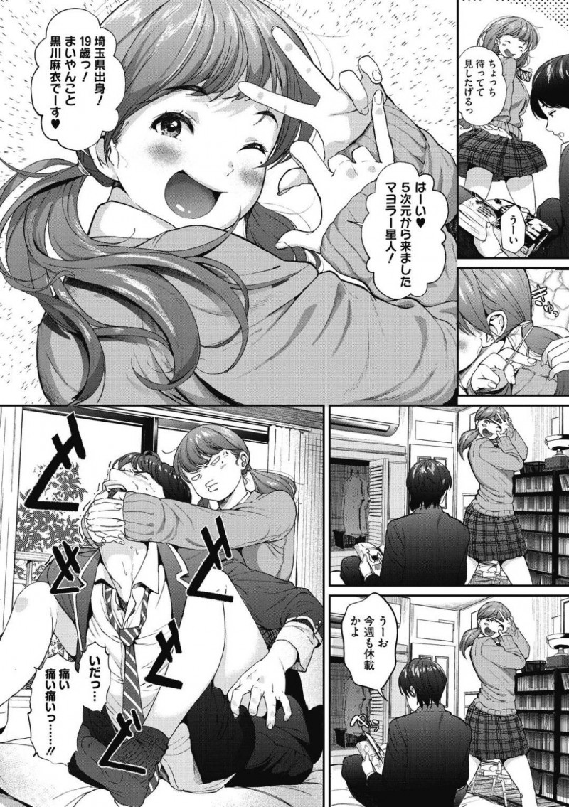 【少年漫画】彼氏の家でいつもよりテンションが高いJK彼女…散々彼氏にじゃれつき新しい下着に気づいてもらえてさらにテンションが上がる彼女！そして彼女の誘惑でエッチの流れに！新しい下着の効果か積極的な彼女！汗だく青春セックス！【じょろり】