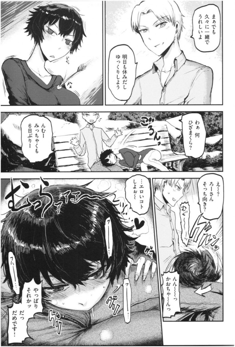 【少年漫画】6日間家に籠って仕事していた巨乳彼女…彼氏と久しぶりの外デートで公園に来たがベンチでいきなりフェラ！外でセックスしたがり誘惑してくる彼女に我慢できず青姦！中出し直前で人に見つかってしまう！【いちがい】