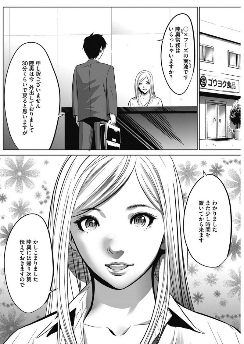 【少年漫画】社長に求められたら拒むことは出来ない女性社員達…今日は受付のOLが来客対応中に求めてきた！机の下からマンコを弄り放尿させ、バレないように中出しセックス！【さいこ】