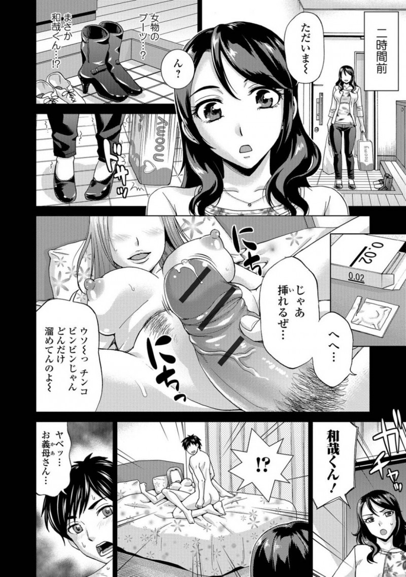 【少年漫画】義息子が風俗嬢とセックスしようとしている場面を止めた義母…お風呂から上がった後リビングで寝ている義息子の勃起チンポを見て夢精を装い射精させることに！目が覚めた義息子はそれだけでは足らず中出しセックスでお互い絶頂！【朝倉クロック】