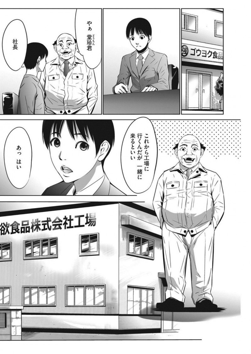 【前編：少年漫画】今日も真面目に働く童貞新入社員を連れて社長は女まみれの工場へ…ここでも社長の特権を使い全員下半身を露わにする！一人づつ尻を触りながら決めた2人の女にチンポをぶち込む！【さいこ】