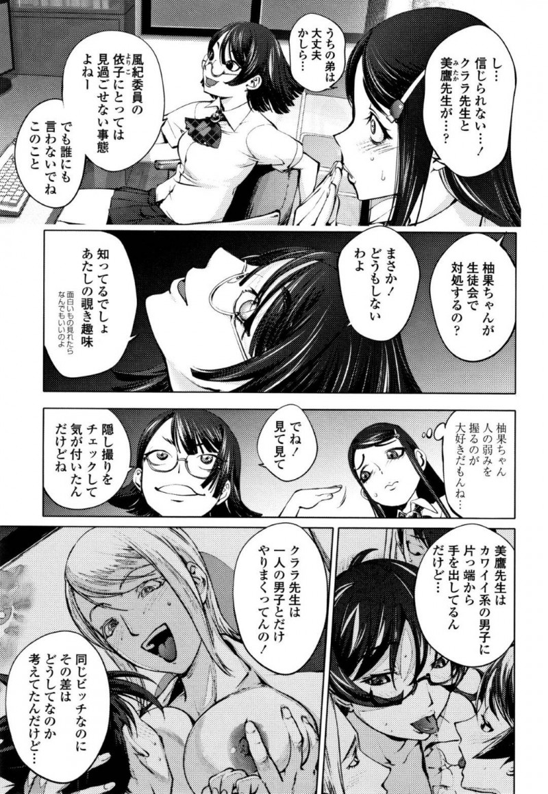 【少年漫画】覗きを趣味にしている変態処女JKと幼馴染の巨乳風紀委員JK…先生達が男子生徒とセックスしている映像を見てどれだけ気持ちいいチンポなのかを検証することに！巨根の持ち主を呼び出し隠し撮り映像をネタに初セックス！【蒟吉人】