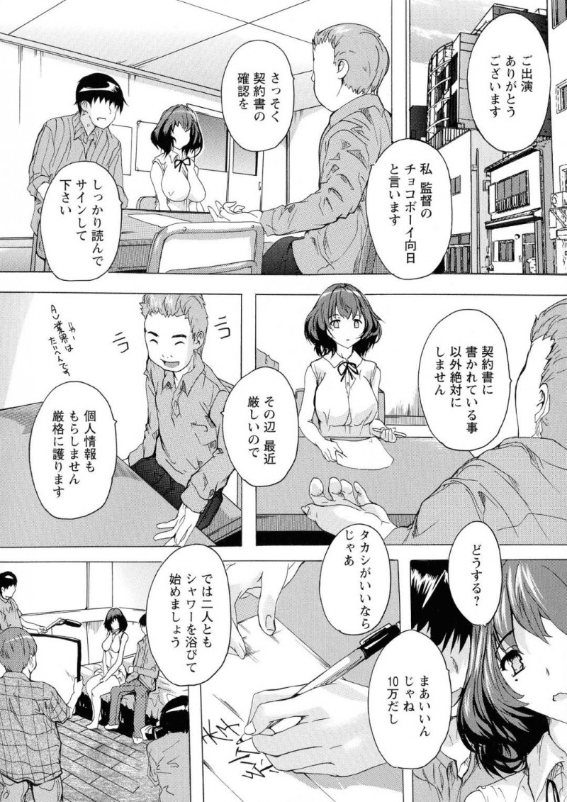 【少年漫画】街で彼氏と歩いていると声をかけられた巨乳彼女…彼氏のOKも出て素人モノのAVに出演することに！しかし彼氏のセックスに満足していない彼女はシャワー室に入って来たAv男優のチンポを見て興奮！巨根を挿入されトロ顔でもっとおねだり！【奈塚Q弥】