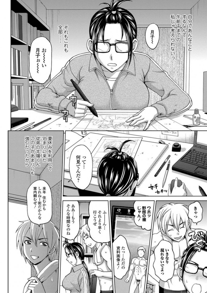 【少年漫画】漫画を描いている地味系メガネ女子…従兄弟の強引な誘いによってエロ下着の上にコートという姿で街に繰り出す！従兄弟の指示でコートを脱ぎ美乳とスタイルの良さを見せつけていくことに快感を得てしまう！ガラス張りのエレベーター内で従兄弟と中出しセックスで絶頂！【朝倉クロック】