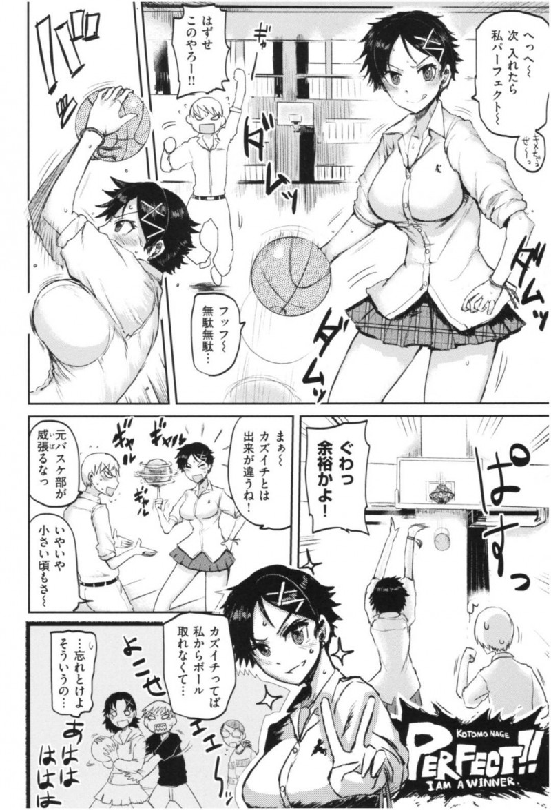 【少年漫画】幼馴染と高校で再会した巨乳スポーツ女子JK…別れる前の告白を思い出して返事をもらおうとするがスポーツ女子となった女らしくない自分に自信が持てないJKはセックスができるのかと吹っ掛ける！さっそくホテルに行って証明するが初めての中出しセックスに気持ち良すぎて勝敗つかず！【いちがい】