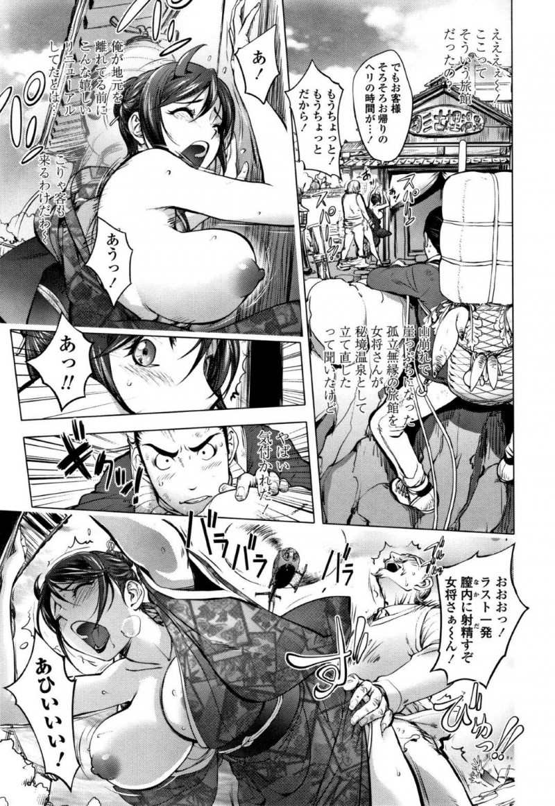 【少年漫画】崖の上にある古い旅館の美人巨乳女将…潰れる寸前だった旅館を立て直した女将さんのご奉仕は極上サービスだった！授乳手コキと巨乳パイズリフェラで既に連続射精！最後は中出しセックス！【蒟吉人】