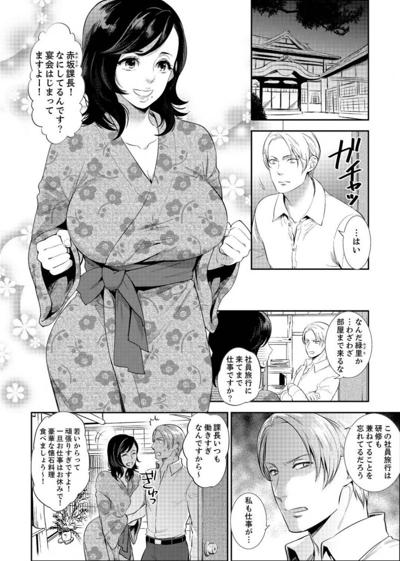 【少年漫画】社員旅行で温泉旅館に来た爆乳女性社員…間違えて男湯に入ってしまい巨乳好きの課長に胸を弄られまくり！他の男性社員が後ろにいるのに勃起しているチンポ！誰もいなくなった後に即挿入！【モティカ】