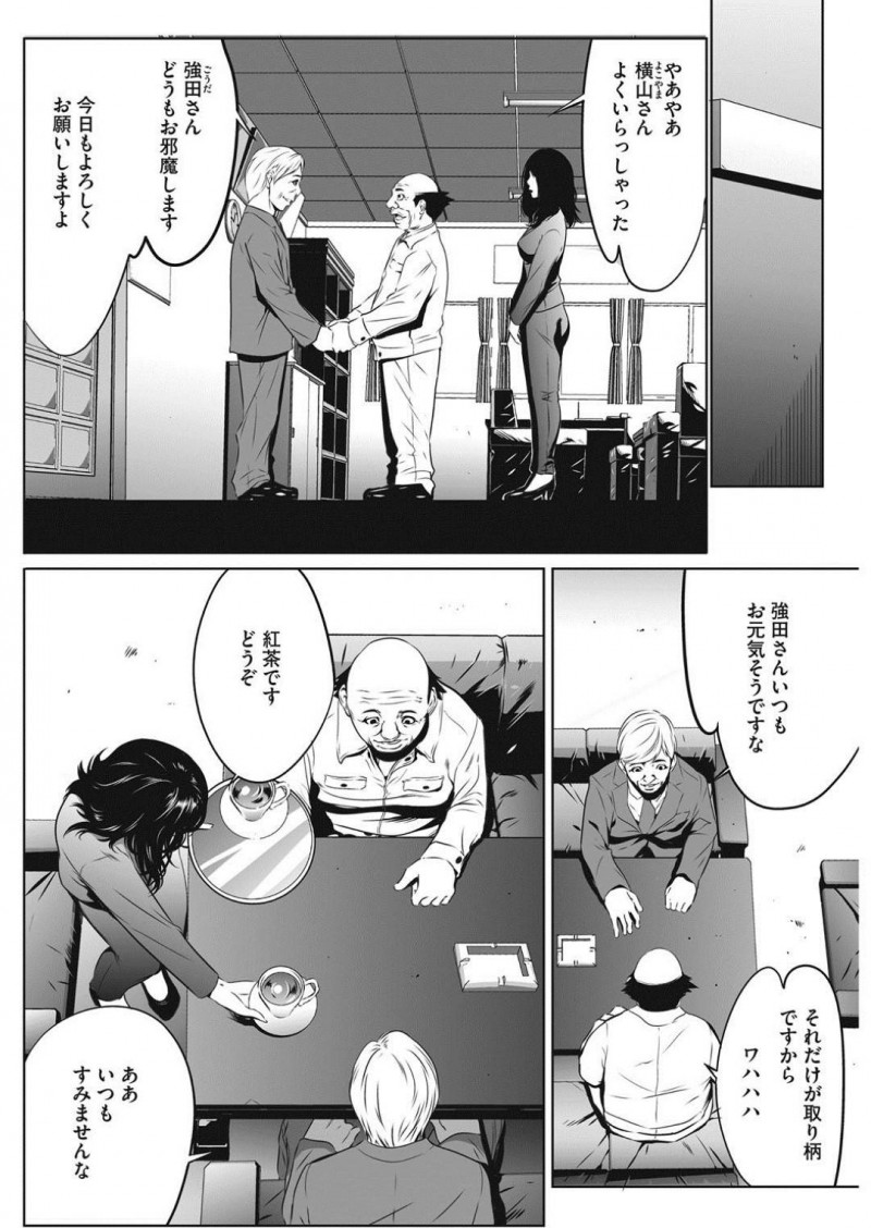 【少年漫画】社長の片腕の人妻美人既婚秘書…来客との話し合いの前にローターをマンコとアナルに仕込まれていた！社長の手元によって絶頂に耐えながら仕事を続けるが一瞬の隙に社長が浣腸を4本注入！手マンで潮吹きながら来客が帰った後チンポで突かれまくり！【さいこ】