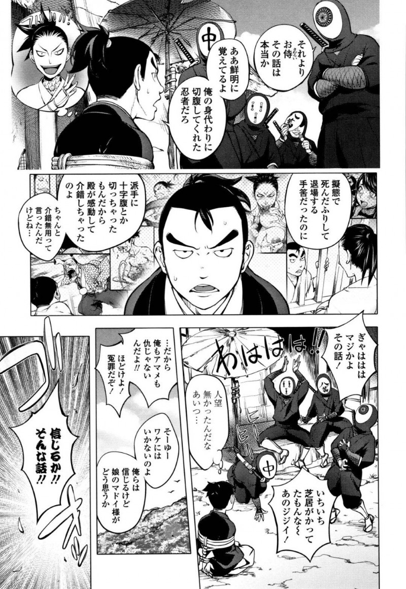 【少年漫画】快楽に弱いドジっ子くのいち…変身して敵の前に現れるも報酬として身体を好きにされることに！いきなり犯されまくり中出しされまくりの場面を町人が見守るが、変身も解けてしまいさらに精子まみれにされる！【蒟吉人】