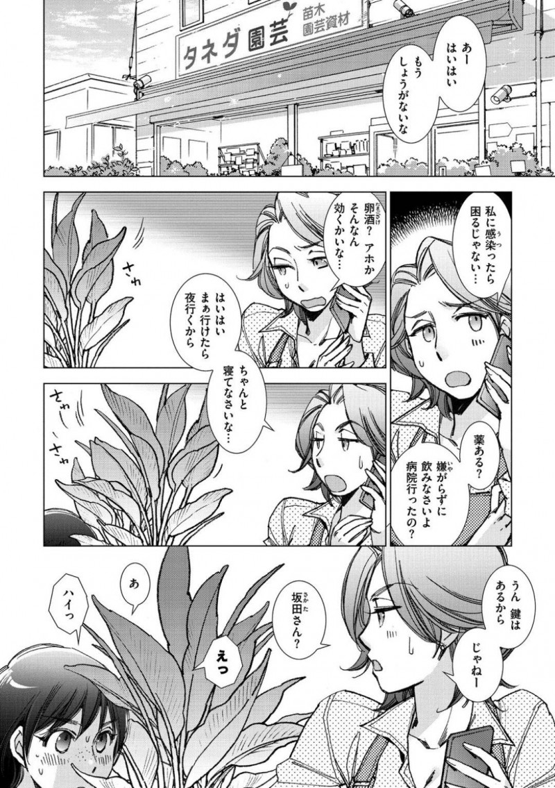 【少年漫画】同じ職場で働く片思いの男性が体調を崩しお見舞いへ来た地味系女子…熱で意識朦朧としている彼が愛しくなってしまい悪戯に全身を舐めまくる！それだけでは足りなくなってしまいフェラをして勃起したチンポを挿入！突然彼も腰を振り絶頂してしまう！【けろりん】