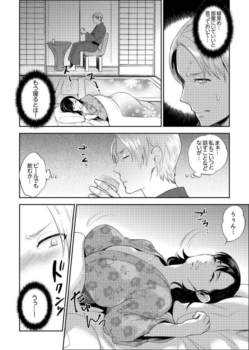 【少年漫画】旅館の自室の鍵を無くした課長を自分の部屋へ招いた巨乳OL…寝ている間に勝手に課長がパイズリをして射精！精子まみれになって起きたOLはスイッチが入り上司といけないと思いながらもセックス！【モティカ】