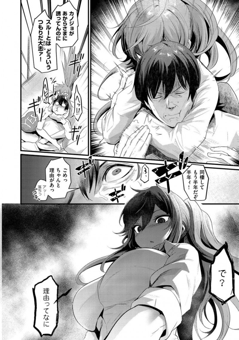 【少年漫画】手を出してくれない彼氏にご立腹の爆乳彼女…しびれを切らして本音を伝えて話し合い彼氏のスイッチが入ったかと思いきや素股で暴発！気持ちよくなっていない彼女は弱みを付いて勃起させ中出しセックスに成功！【きづかかずき】