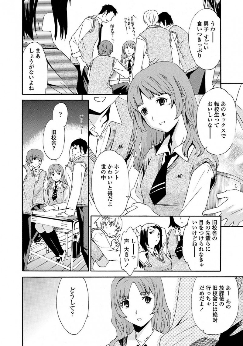 【少年漫画】ある日転校してきた美少女JK…クラスの変態JKに話しかけ自らも変態ということを打ち明ける！旧校舎で毎日行われている乱交に代わってもらい男子達のチンポを幸せそうに咥える！夢の2穴同時挿入で絶頂！【Cuvie】