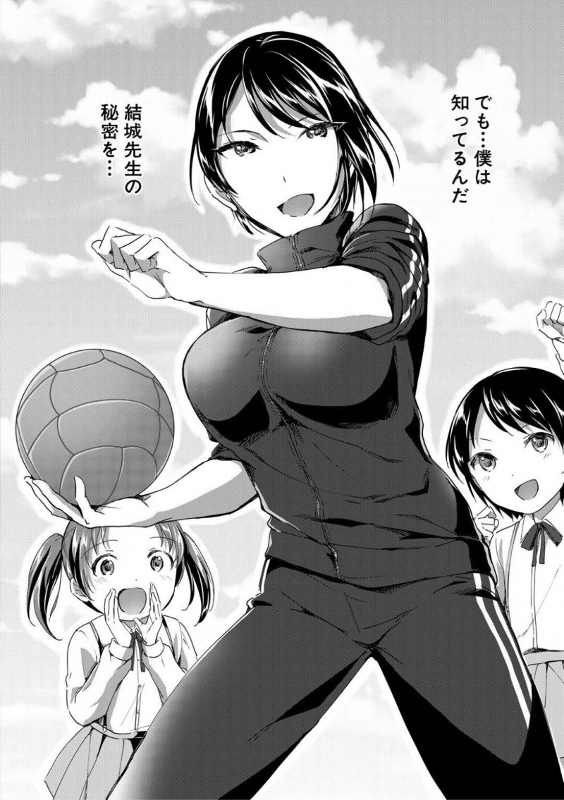 【少年漫画】自分の担当クラスショタとセックスしている女教師…その光景を別のショタ生徒に見られてしまい次の日保健室で話を聞くことに！身体が疼いてしまうショタに興奮した教師は優しく誘導して中出しセックス！【九栗おいも】