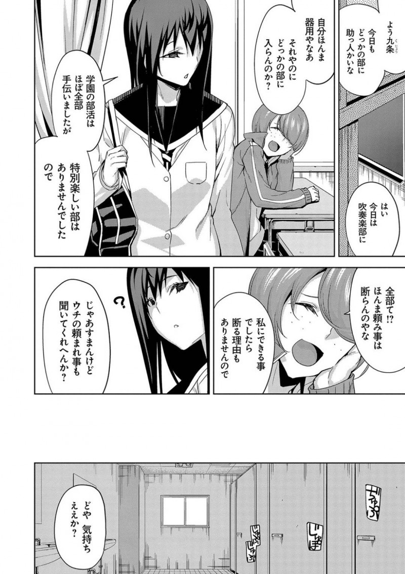 【少年漫画】成績を上げてもらう条件で教頭のチンポをしゃぶる配信部JK…トイレで教頭と中出しセックスしているところを別の部員に頼み撮影してもらっていた！形勢逆転して教頭の弱みを握ることに成功する！【上向だい】