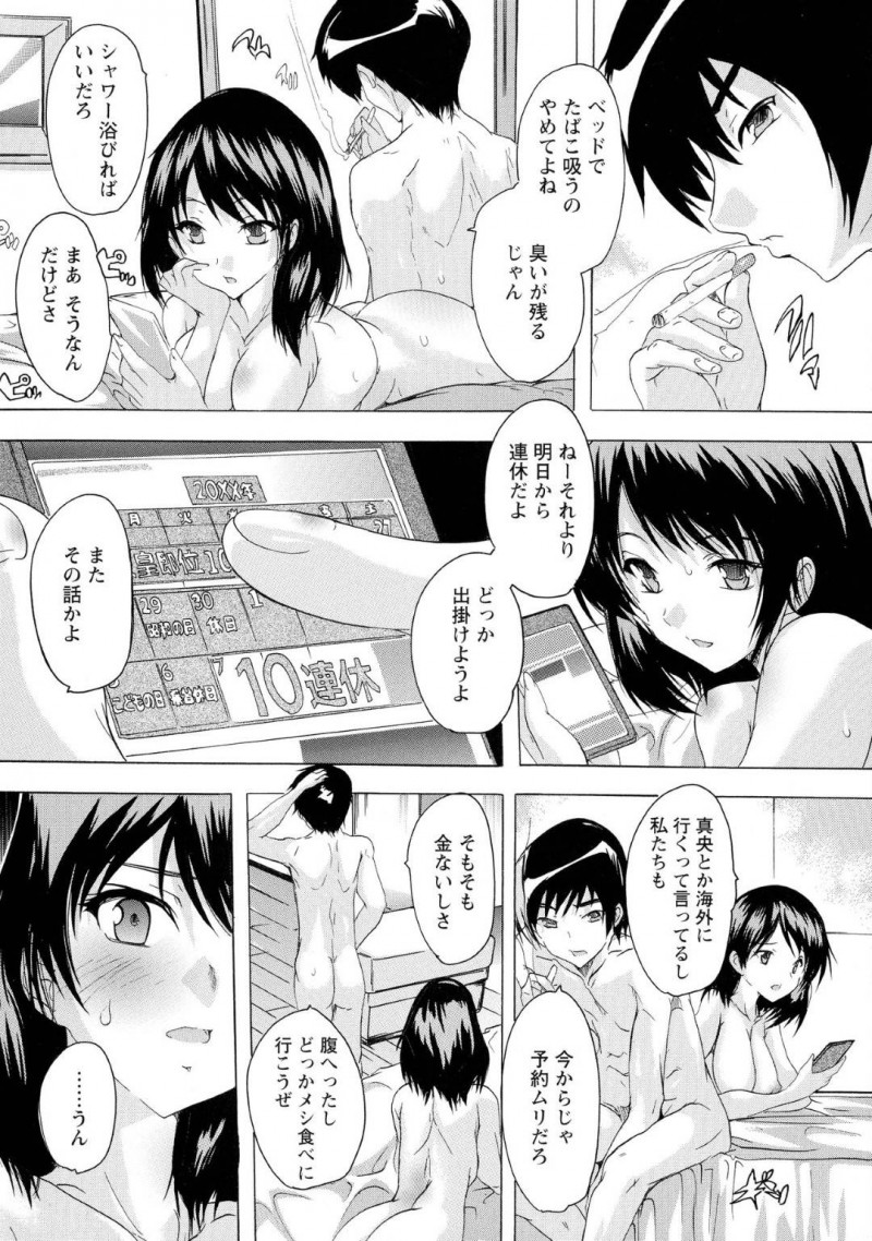 【少年漫画】彼氏とデート中にVR体験をしてみることになった巨乳彼女…2人でハワイビーチを楽しんでいたが別行動になり彼女はエステを受けることに！しかし現実世界では複数の男達に精子をかけられ媚薬を仕込まれていた！彼氏とセックスしているつもりの彼女は知らない男のチンポを挿入され中出しされる！【奈塚Q弥】