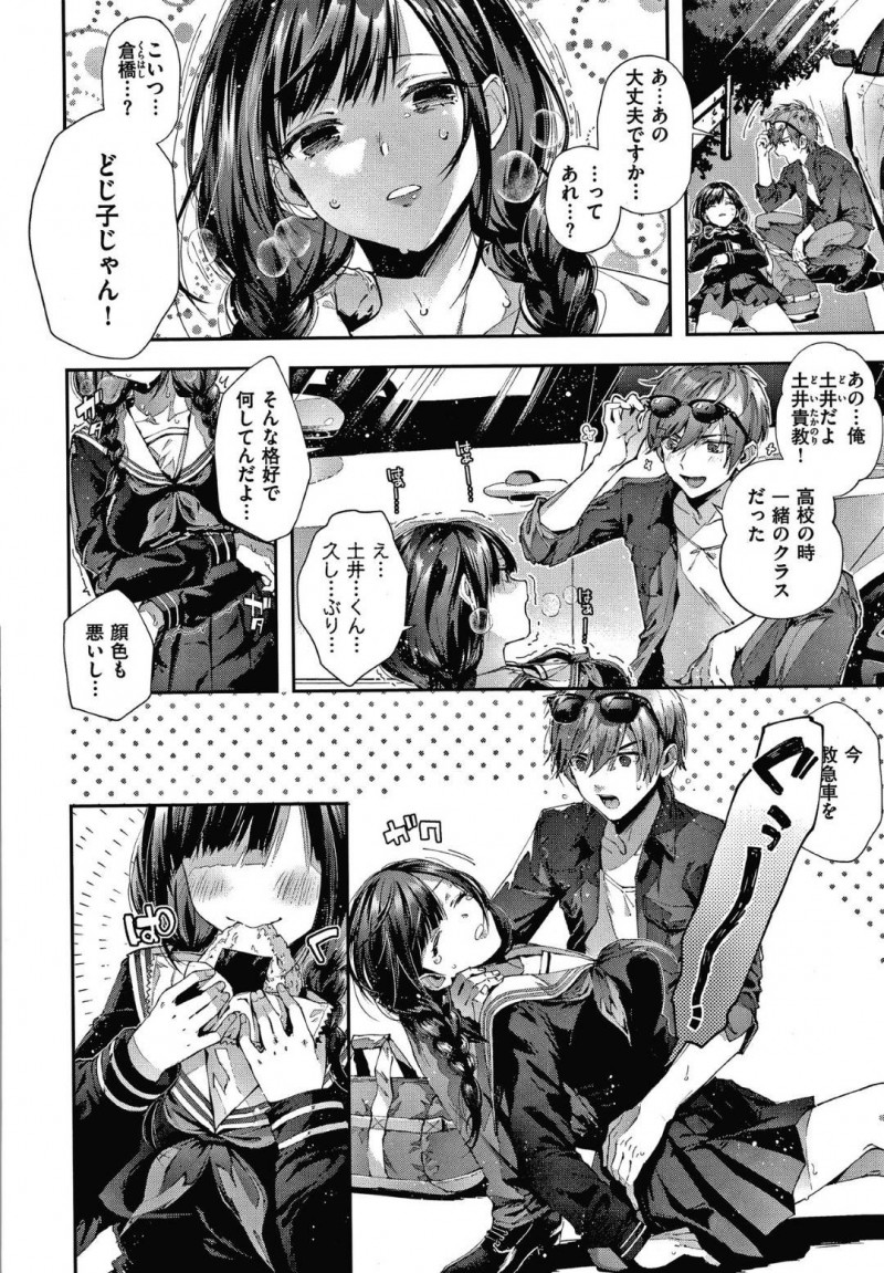 【少年漫画】大学生男子が連休を使って温泉に行く途中に空腹で倒れていた高校で同級生だった女…久しぶりの再会に喜び一緒に泊まる予定の温泉旅館へ行くことに。しかし繁忙期で満室のため同じ部屋で酒も入りエッチなムードに！名器の彼女との生セックスに腰が止まらない！【水平線】