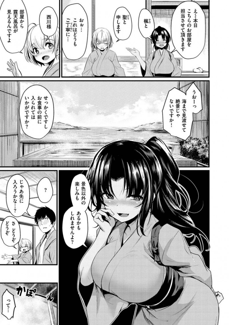 【少年漫画】離島にある噂の温泉旅館に居る巨乳女将たち…目の保養ばかりの中なんと温泉まで入ってサービスしてくれることに！英気を養ってくれる爆乳美人女将たちに遠慮なく中出ししまくり！【きづかかずき】