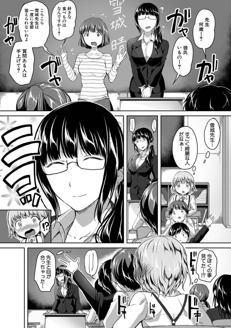 【少年漫画】ある日やって来た担任の美人女先生…ショタ生徒に校内の道案内をしてもらい資料室に入ると先生がいきなり壁ドン！ショタを虐めることが大好きな先生はオナニーをさせ動画を撮影しながら鑑賞！さらに童貞を奪う！【九栗おいも】