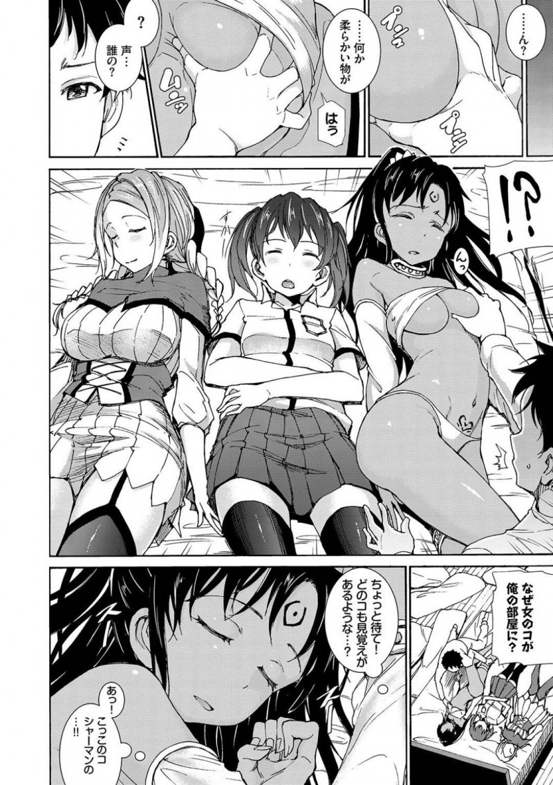 【少年漫画】大好きなキャラたちの抱き枕が本物に代わり現れた3人の美女…抱き枕の持ち主は原作通り話を合わせて主従関係を結び4P開始！美女たちのマンコを存分に堪能して全てのマンコにチンポを挿入！【来太】