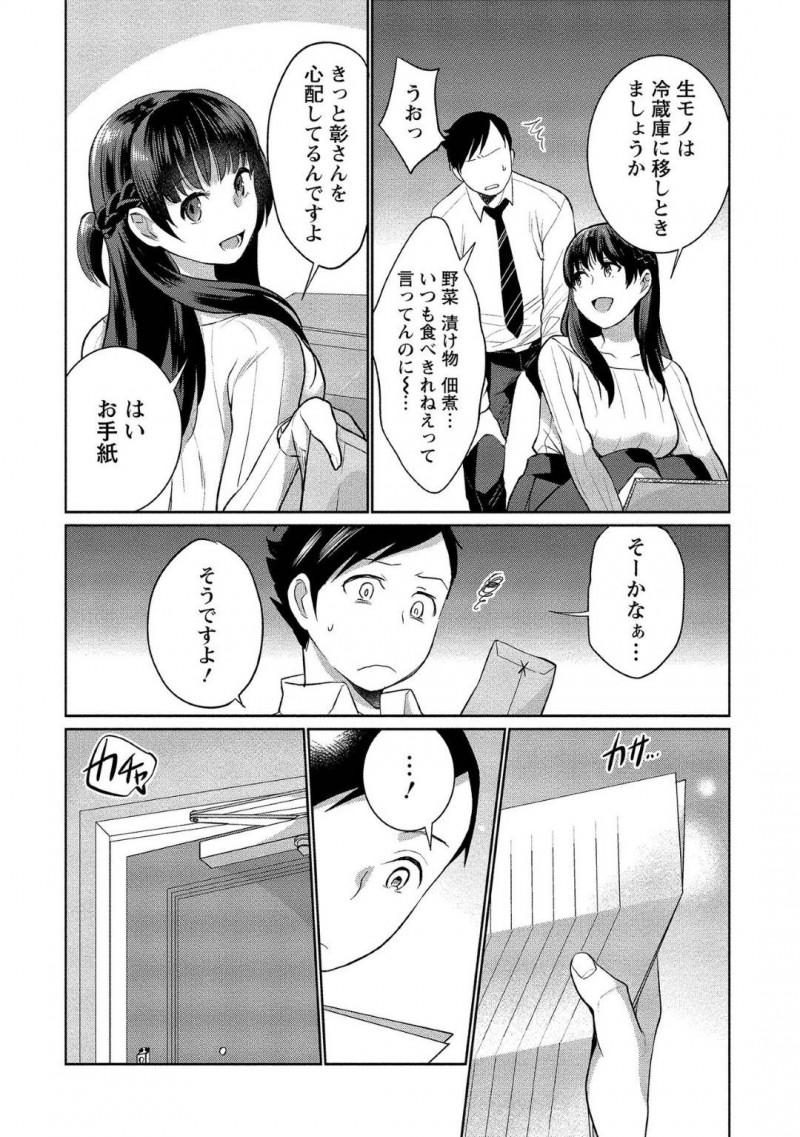 【少年漫画】社内でこっそりセックス中の巨乳社員…先日記憶喪失の彼氏とセックスしていたが別の男ともヤっていた！物足りなさを他の男に求め中出しされる！【サイトウヤフ】
