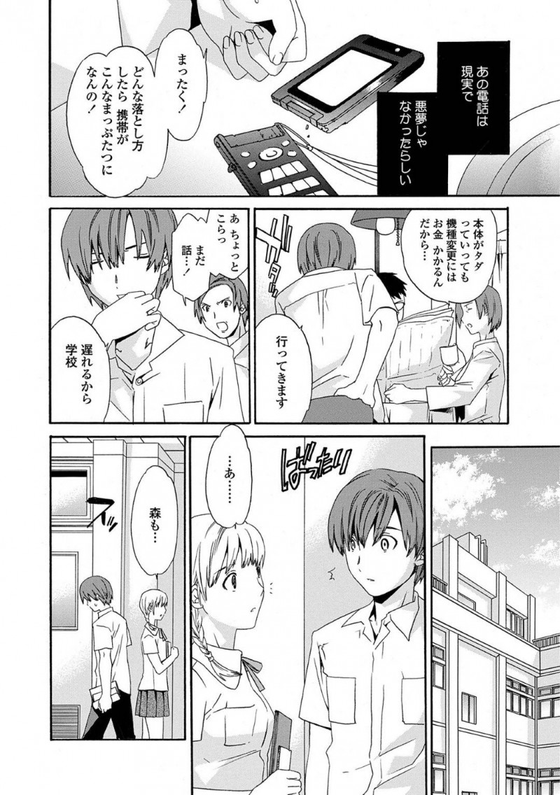 【少年漫画】兄に犯されているJK妹…片思いをしているクラスメイトはなんとか止めさせようとするが彼女は既に何も感じずセックスをしようと誘惑！快楽でお互い全てを忘れようと学校の屋上で切ない初中出しセックス！【Cuvie】