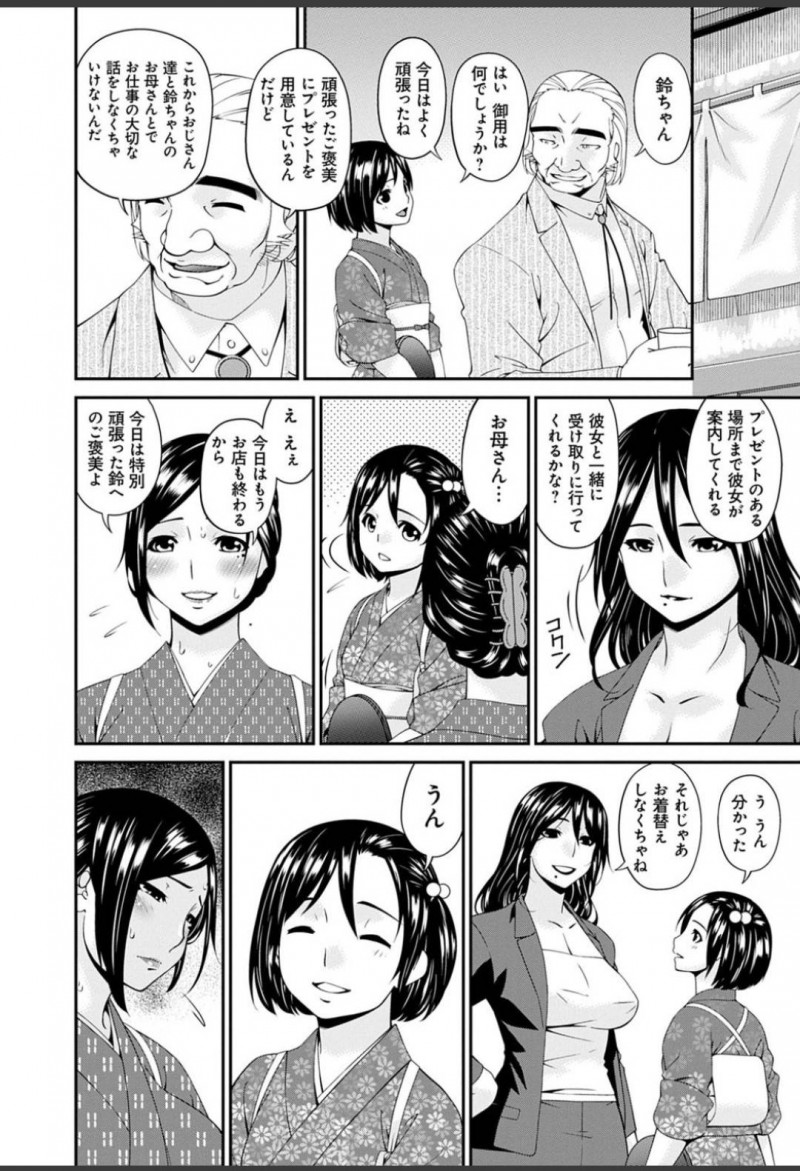 娘を別の場所に連れて行かれ自分の店でバイブ責めされる着物店主の母親…緊縛生ハメ輪姦セックスでイキまくり精液まみれ【唄飛鳥：職隷 小野寺郁恵５】