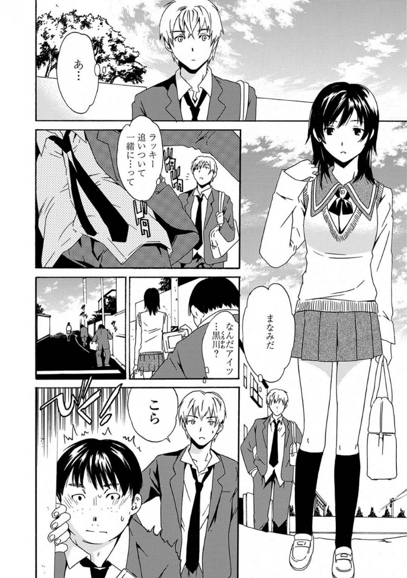【少年漫画】クラスメートに尾行されている純情系JK…彼女に片思いしている男子が尾行している奴に話しかけると淫乱だと言い残し謎のDVDを渡してきた！中身はなんと乱交中のチンポを強請り何度も絶頂しているJKの姿が映し出されていた！【Cuvie】