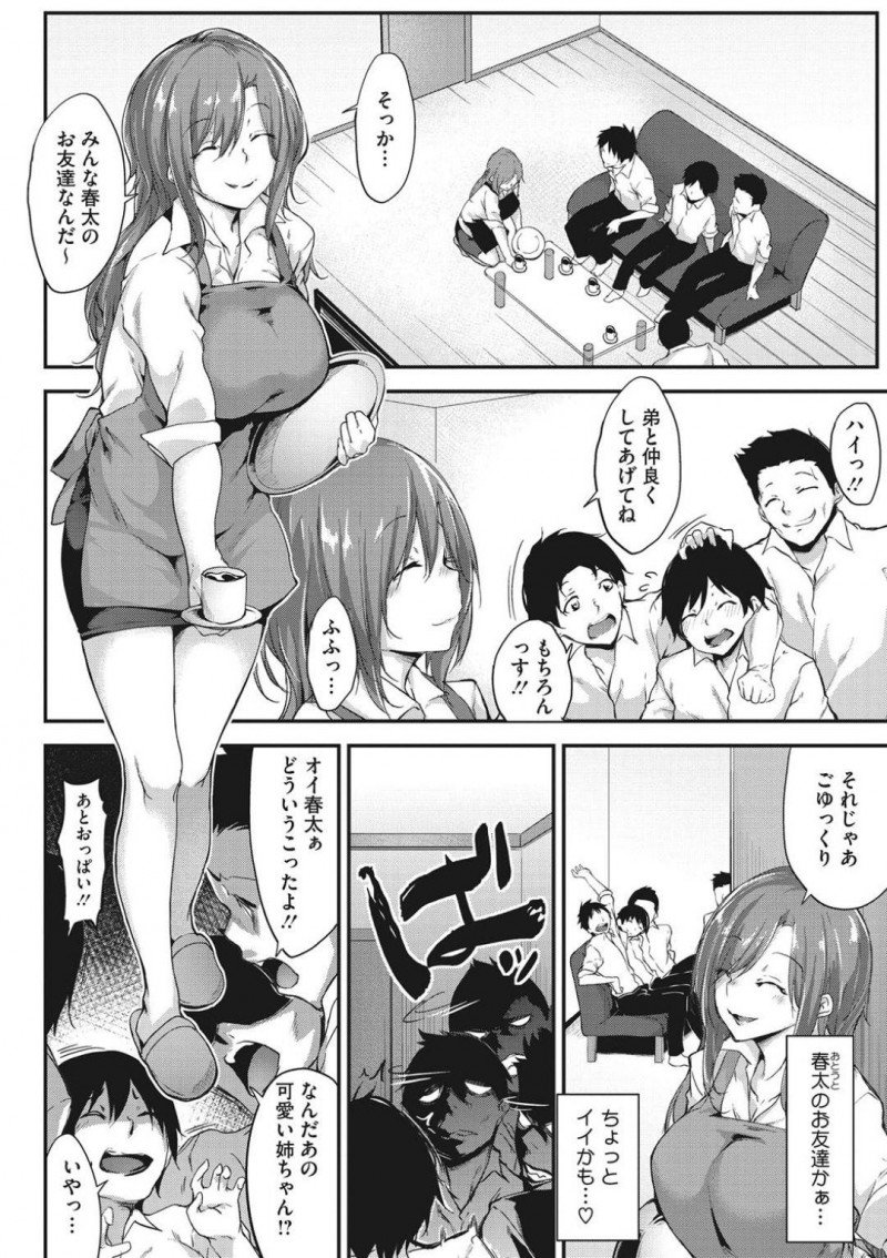 【少年漫画】弟が家に友達を連れてきたのでお茶を出す爆乳姉…もちろん年頃の男子達の目を釘付けにして弟が寝た隙に4P開始！爆乳を堪能し、さらに中出しまでさせてくれる姉を精子まみれにしてしまう！【六壱】
