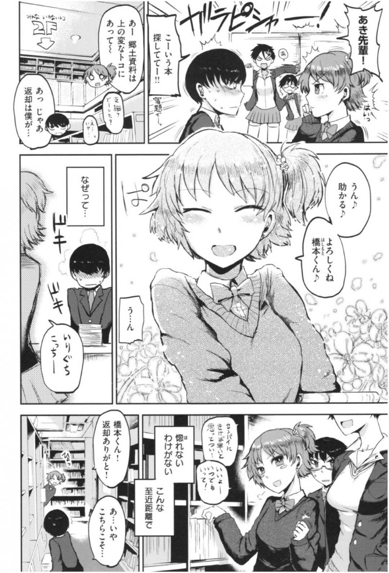 【少年漫画】突然男子に告白されたJC…周囲にはいい子だと言われるタイプだが本当はいたずらな一面もあり彼氏になったマゾ男子を虐めるのが快感だった！家での初セックスは彼女の主導のプレイで絶頂！【いちがい】