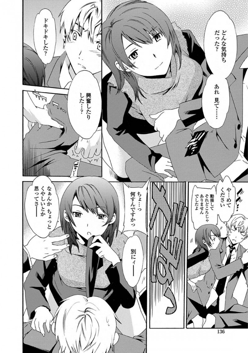 【少年漫画】偶然見てしまったDVDに映っていた片思いの彼女の姉…自宅に行き話を聞いていると姉が誘惑！負けじと妹も参戦してなぜか3Pが開始！処女の妹と淫乱な姉にWフェラされ妹の処女マンコに挿入！【Cuvie】