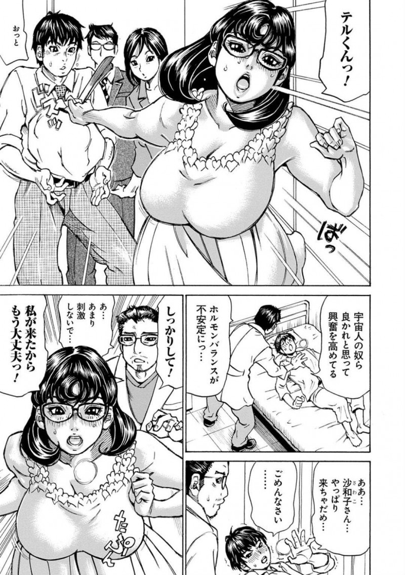【少年漫画】宇宙人に性欲を高められたショタから指名を受けて駆け付けたメガネ爆乳お姉さん…辛そうなショタチンポを見ていきなりフェラ！射精すれば収まると思っていたが全く収まらず場所を変えてセックス三昧！憧れのお姉さんに連続射精！【ミル・フィーユ】